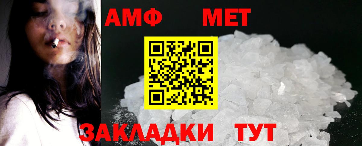 Баксан  АМФ Premium  Amphetamine  Вход с VPN 