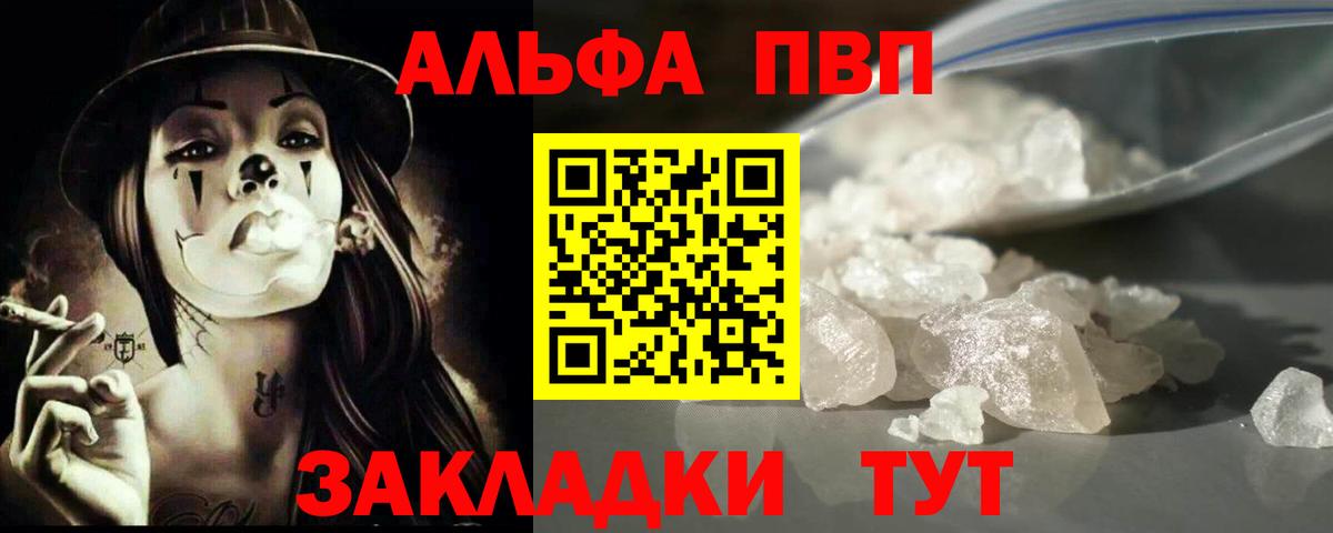 Альфа ПВП СК КРИС  Вход с VPN  A PVP  Баксан  Alpha-PVP СК КРИС 