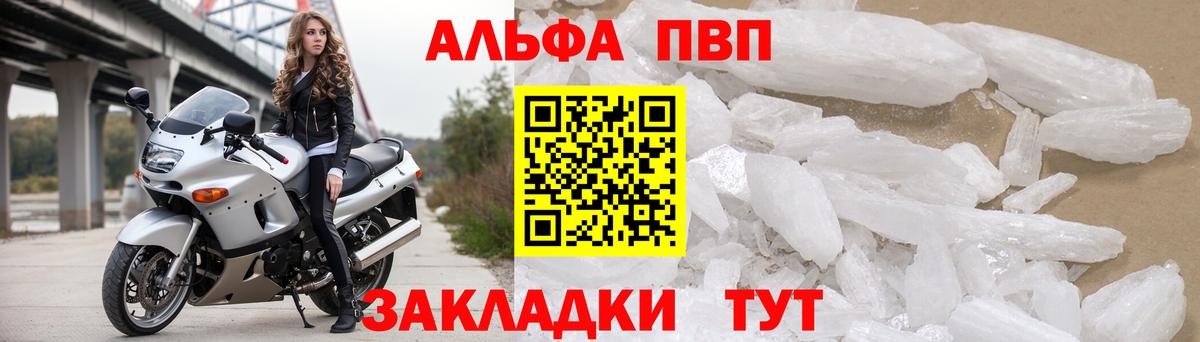 Alpha-PVP VHQ Баксан