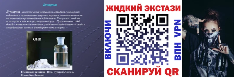 Бутират вода купить сайты Баксан