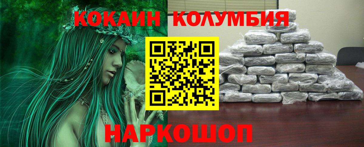 Cocaine  Cocaine Эквадор  Вход с VPN  Баксан  Cocaine Перу 