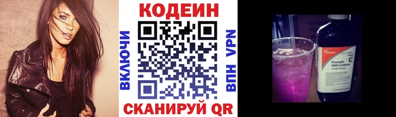 Кодеиновый сироп Lean Purple Drank  Баксан 