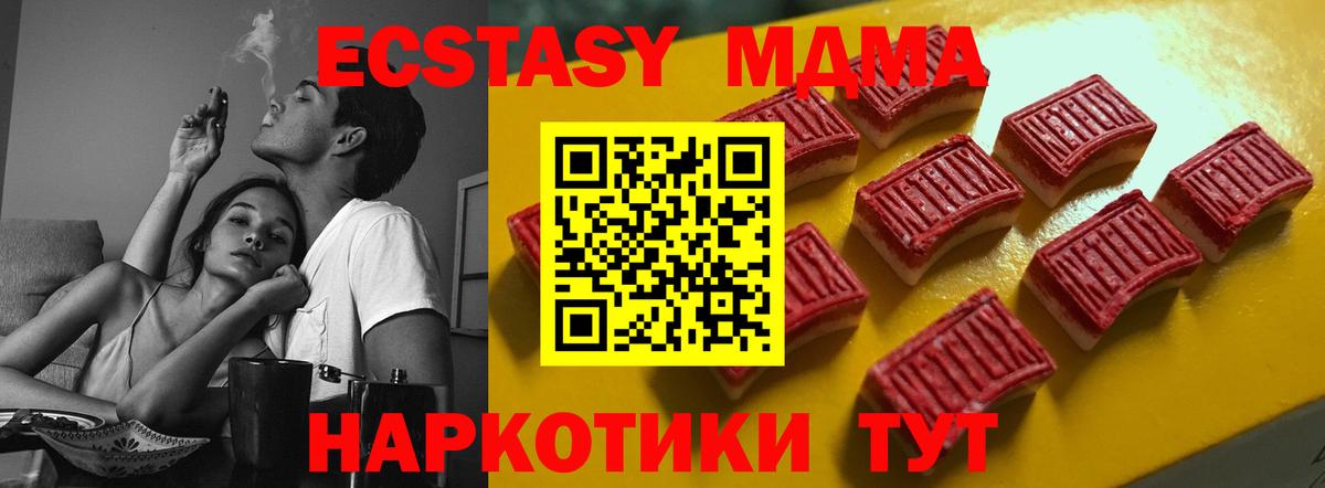 Баксан  Ecstasy Cube  купить наркотик  Вход с VPN  Экстази круглые  ЭКСТАЗИ 