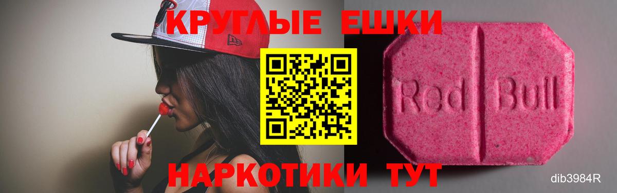Экстази 280 MDMA Баксан