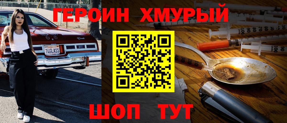 ГЕРОИН Афган Баксан