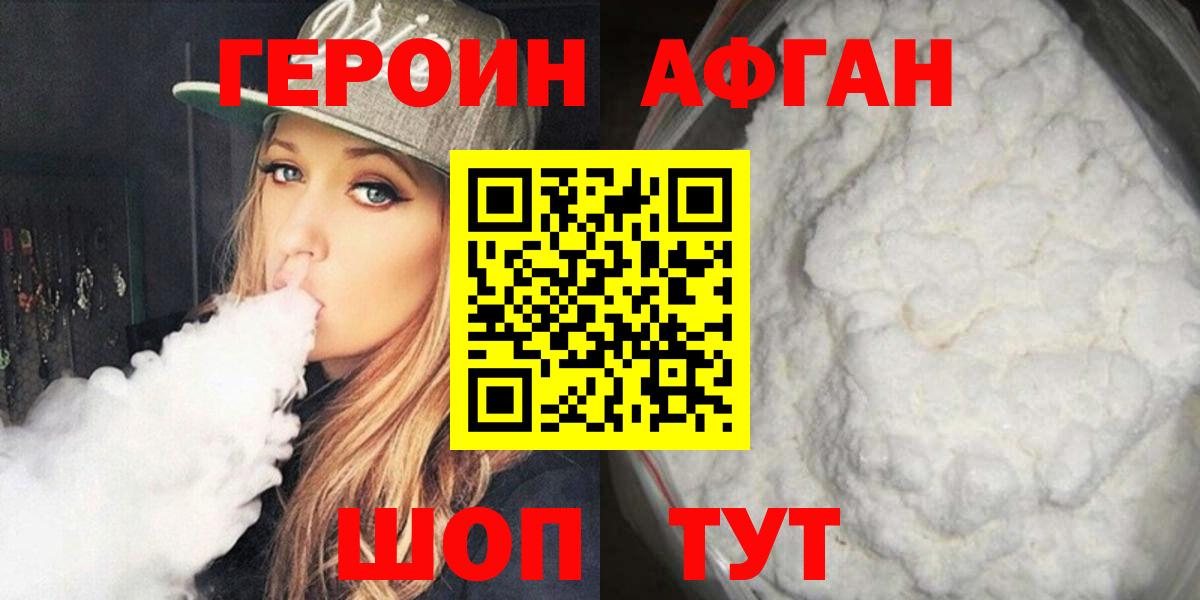 ГЕРОИН  Вход с VPN  Баксан  Героин VHQ 