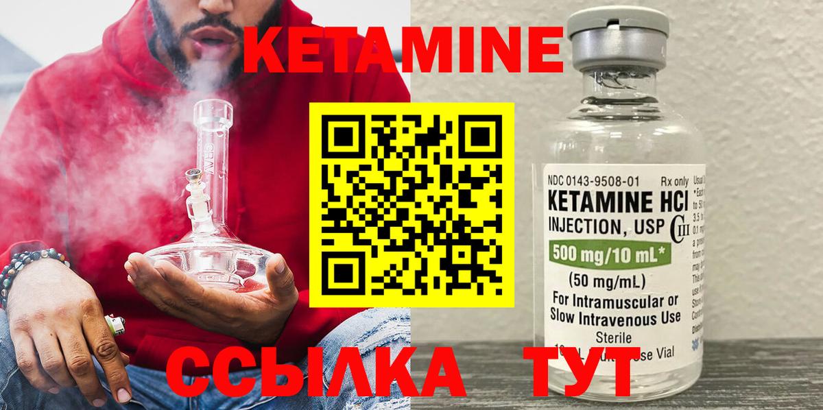 Кетамин ketamine Баксан