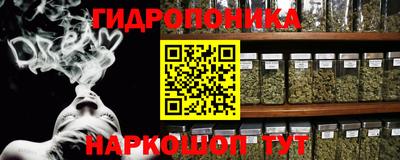 гидропоника Анапа