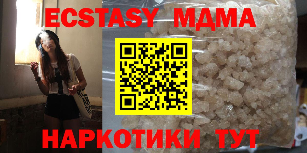 MDMA crystal Баксан