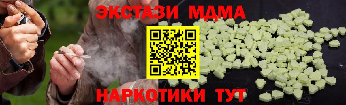 Баксан  МДМА кристаллы  Вход с VPN  МДМА кристаллы 
