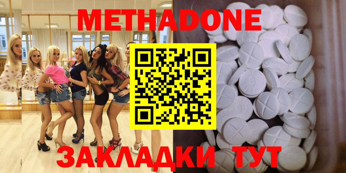МЕТАДОН VHQ  Вход с VPN  Баксан 