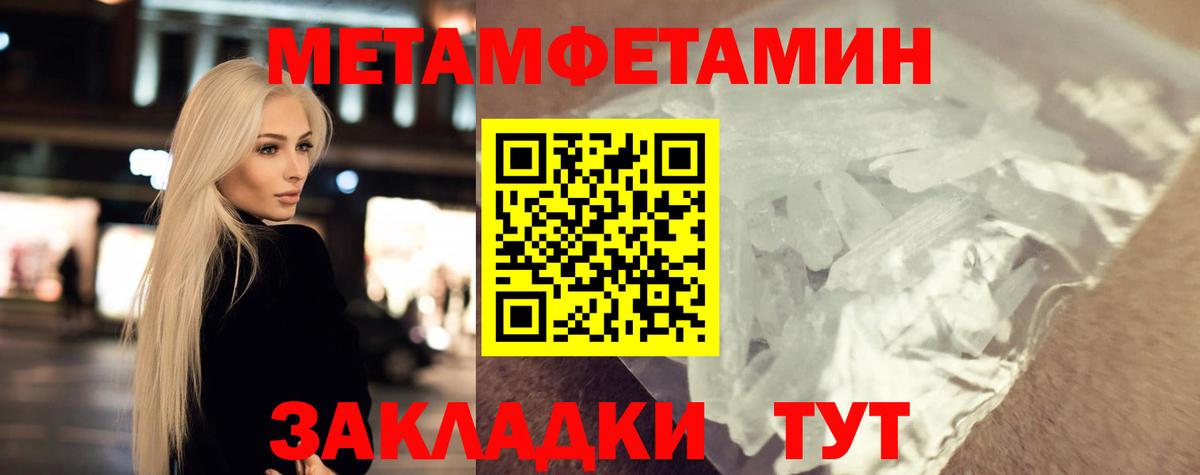 Первитин кристалл  Вход с VPN  Баксан 