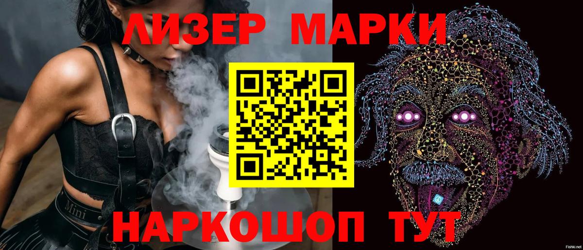 Марки 25I-NBOMe 1,8мг Баксан