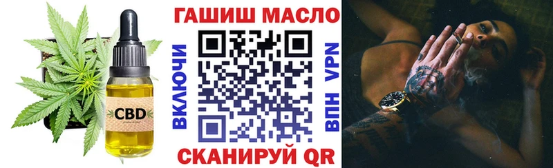 ТГК вейп  дарнет шоп  Баксан 