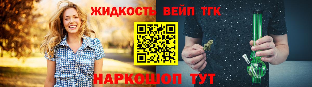 Дистиллят ТГК вейп Баксан